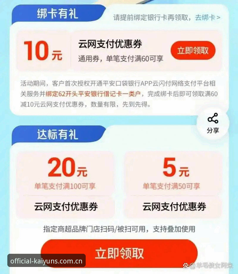 如何安全高效地执行开云登录攻略？在线实测