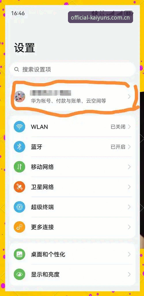 开云怎么登录？新手必备的官方入口与操作实用指南