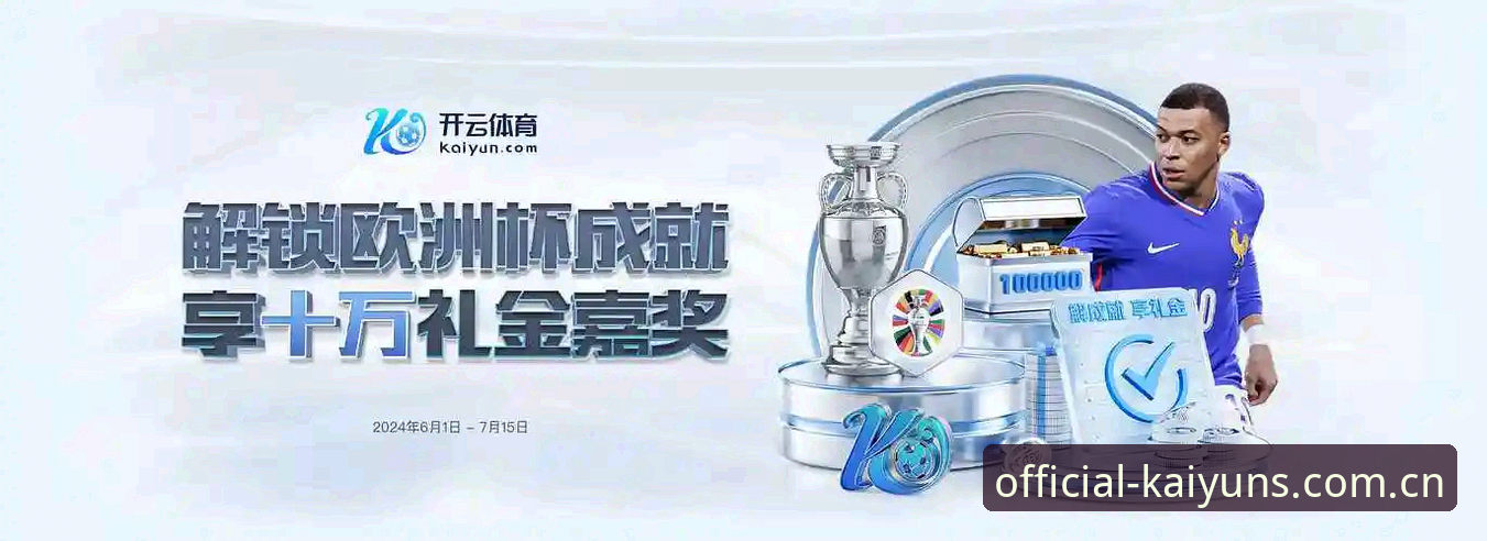 kaiyun体育官网完整指南：老用户手把手教你使用开云体育最新版v3.0.2